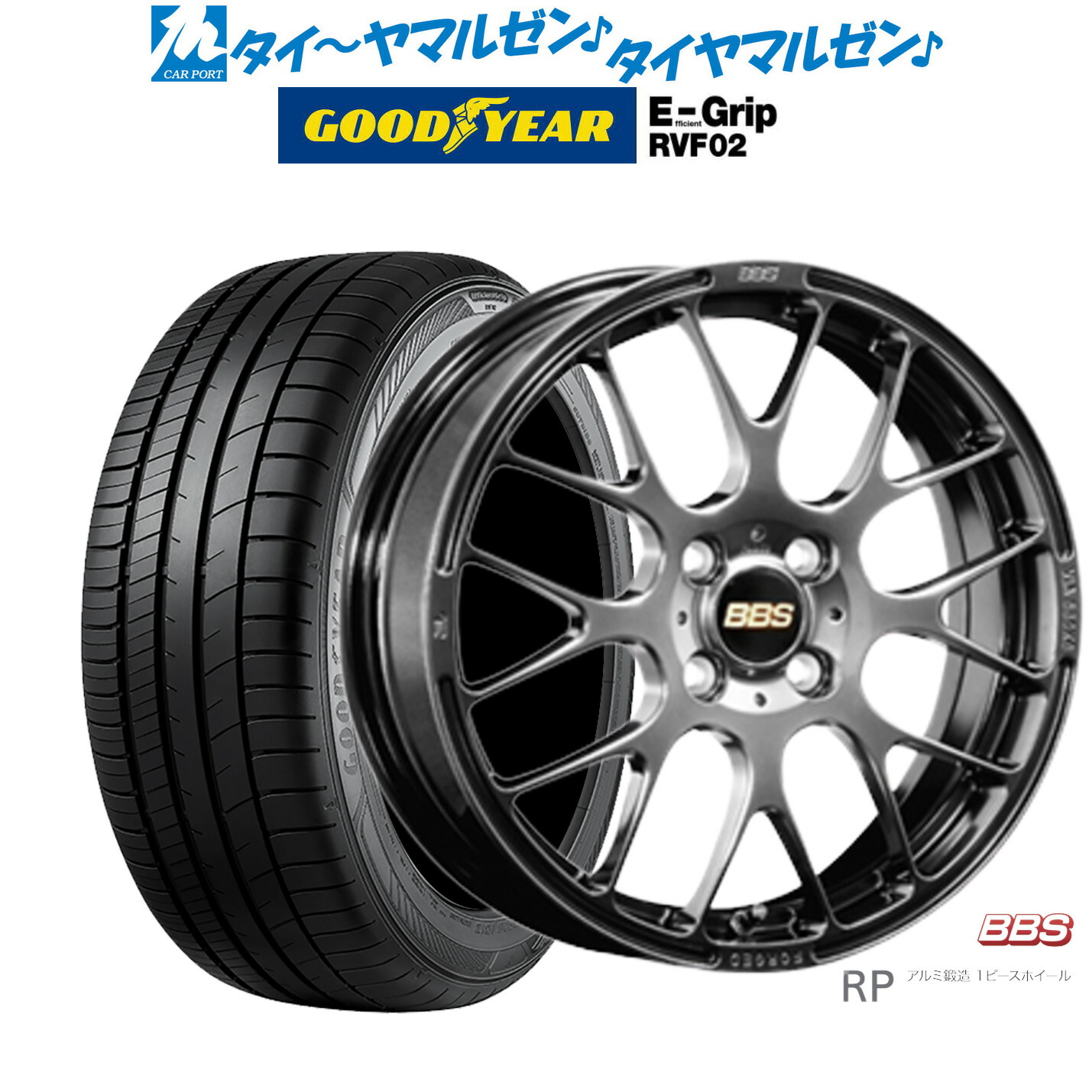タイヤホイール4本セット BBS RF501/TOYO R1R 2021年製 楽天市場】中古 BBS タイヤホイールセット 4本セット 20インチ