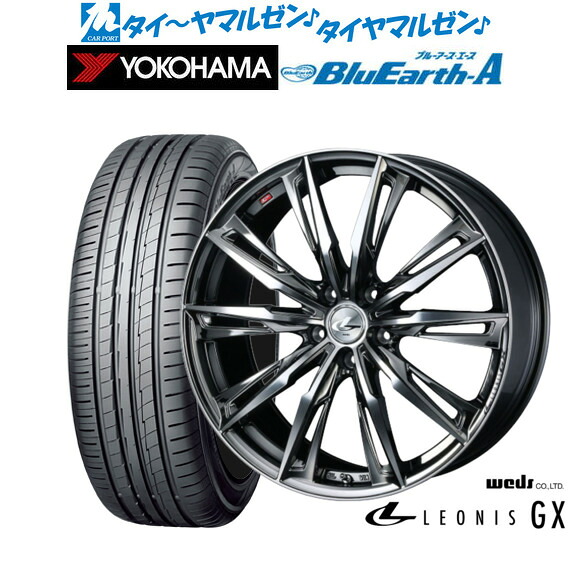 新品 サマータイヤ ホイール4本セットウェッズ レオニス GX18インチ 8.0Jヨコハマ BluEarth ブルーアース A (AE50)235/55R18|カーポートマルゼン 店
