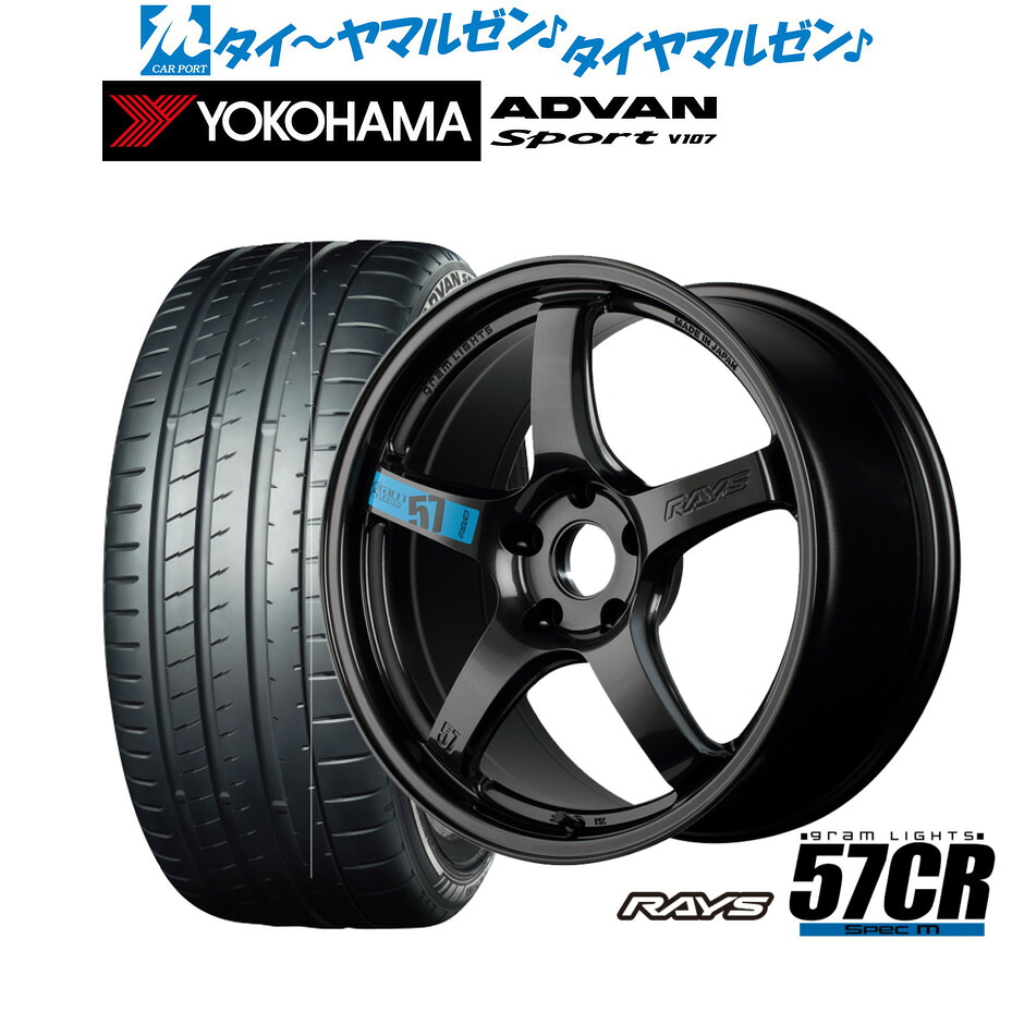 新品 サマータイヤ ホイール4本セット レイズ グラムライツ 57 CR SPEC-M 18インチ 7.5J ヨコハマ ADVAN アドバン Sport (V107) 225/40R18