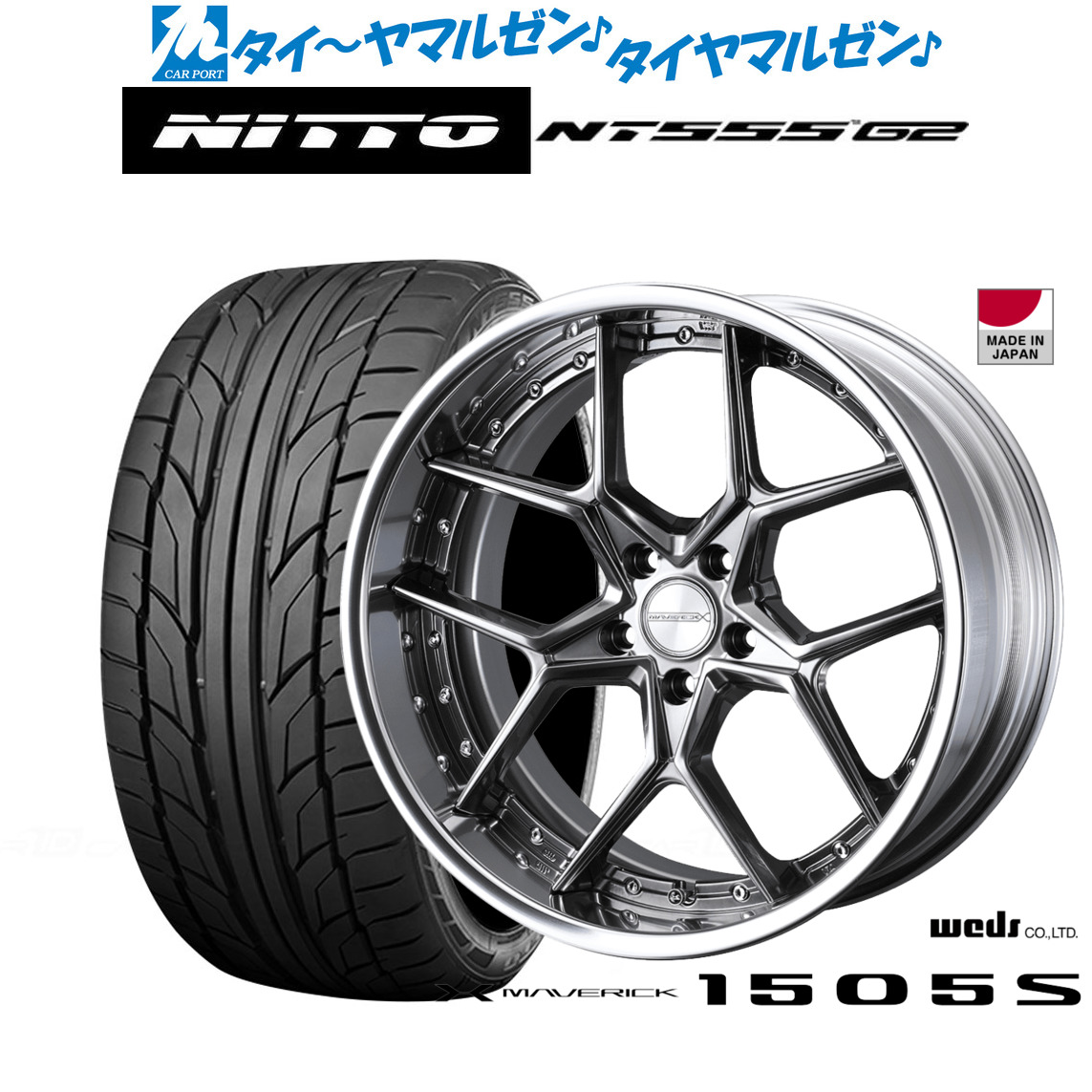 [ﾏﾗｿﾝ期間]P最大42倍&ｸｰﾎﾟﾝ配布 新品 サマータイヤ ホイール4本セット ウェッズ マーベリック 1505S 20インチ 8.5J NITTO NT555 G2 245/30R20