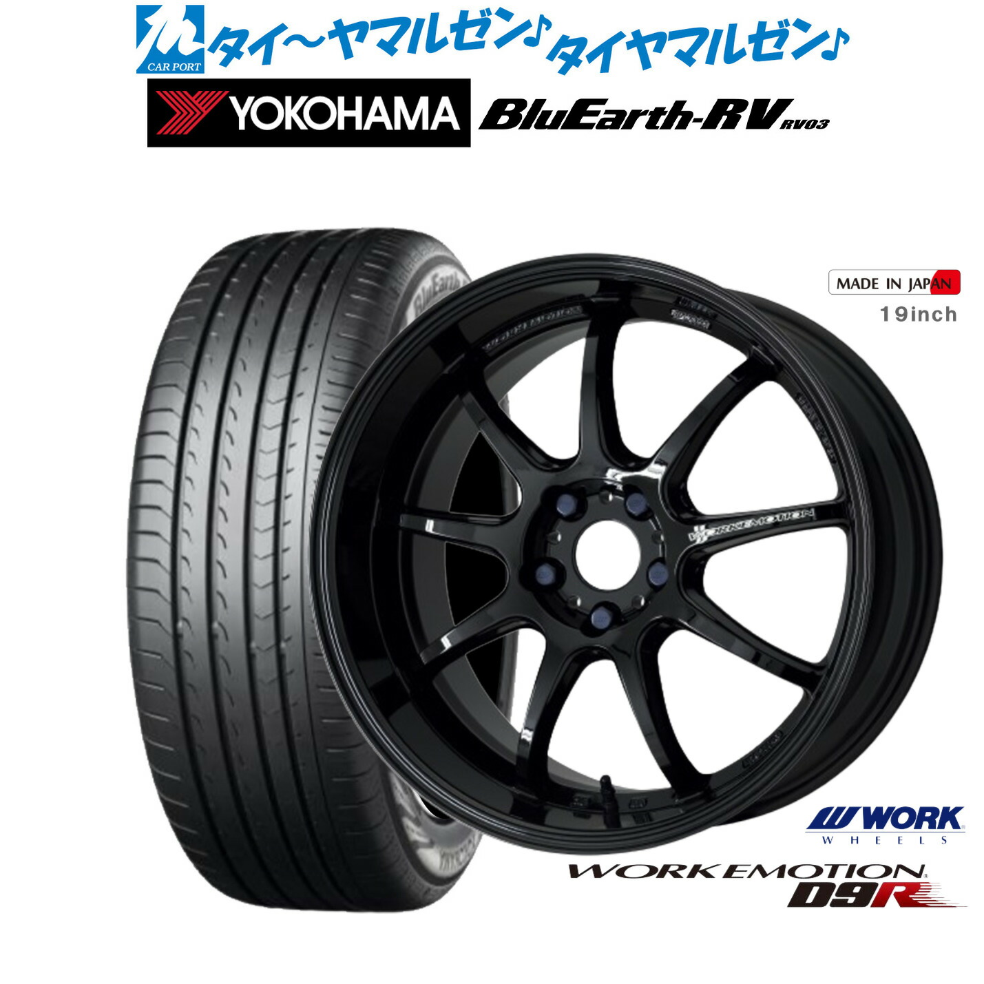 新品 サマータイヤ ホイール4本セット ワーク エモーション D9R 18インチ 7.5J ヨコハマ BluEarth ブルーアース RV03(RV-03) 225/50R18