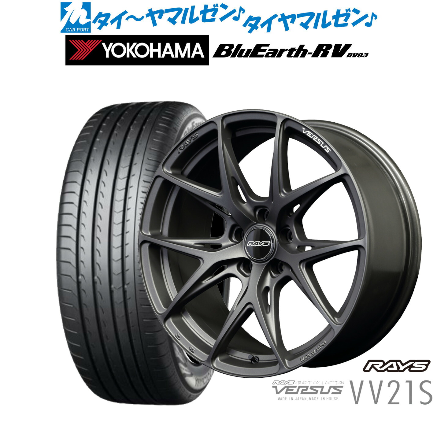 新品 サマータイヤ ホイール4本セットレイズ ベルサス VV21S18インチ 8.0Jヨコハマ BluEarth ブルーアース RV03(RV-03)215/45R18｜カーポートマルゼン 店