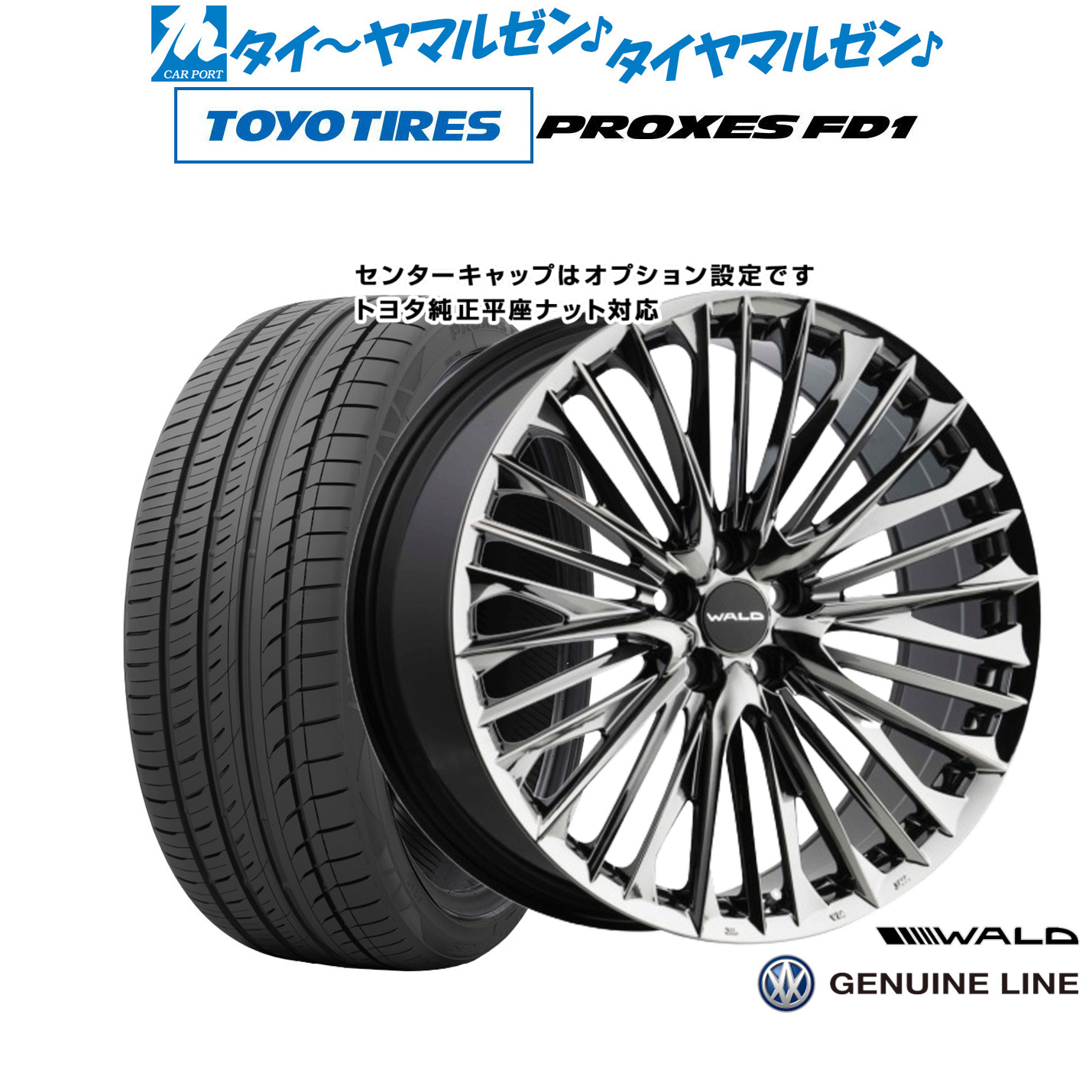 WALD 20inch ハイエース ホイール 4本 楽天市場】ヴァルド(WALD) ジェニュインライン 20インチ 【厳選