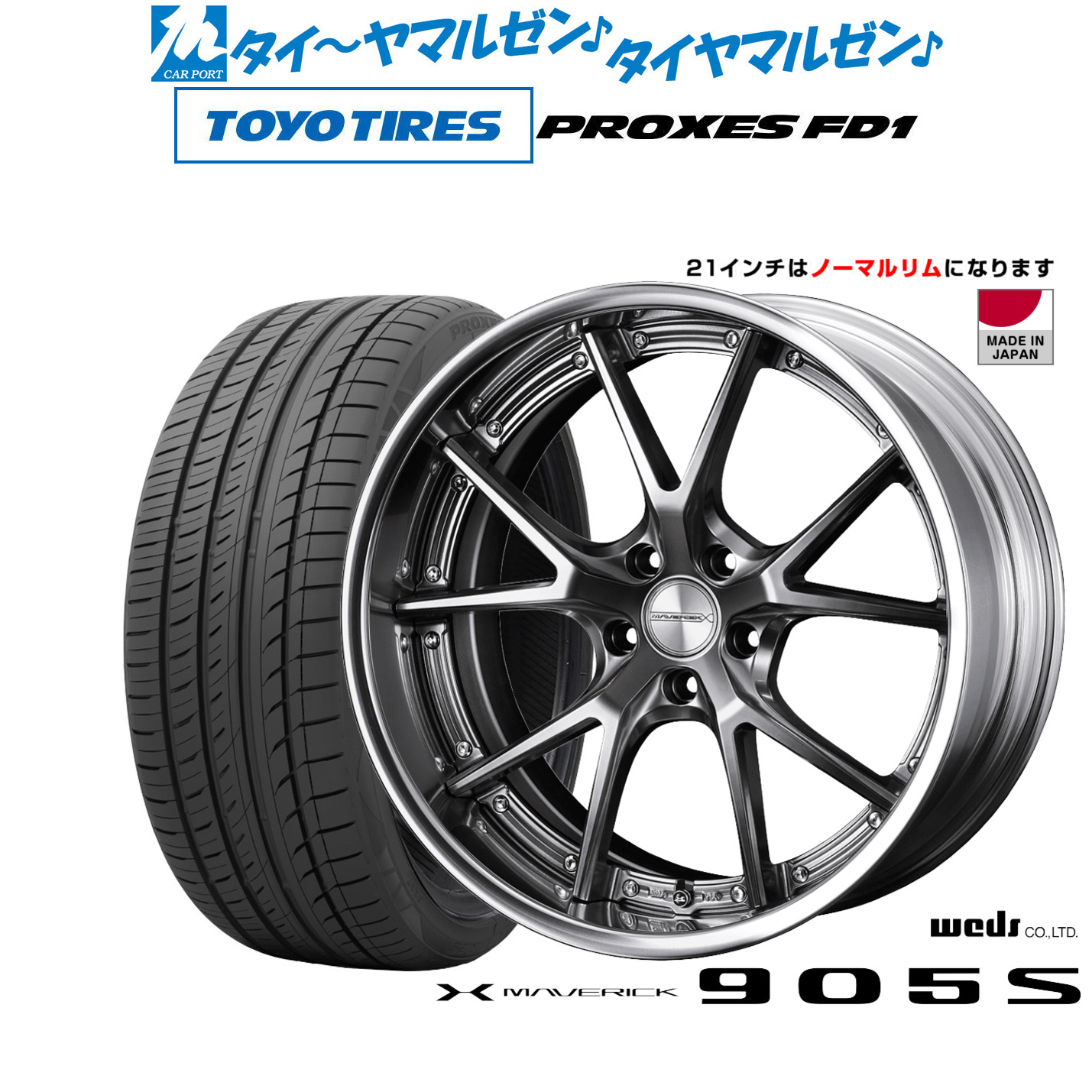 [ﾏﾗｿﾝ期間]P最大42倍&ｸｰﾎﾟﾝ配布 新品 サマータイヤ ホイール4本セット ウェッズ マーベリック 905S 21インチ 9.0J トーヨータイヤ プロクセス PROXES FD1 245/40R21