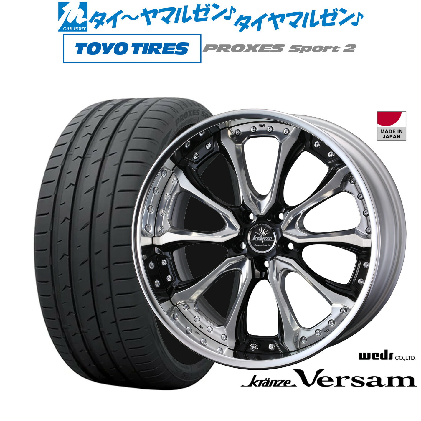 新品 サマータイヤ ホイール4本セット ウェッズ クレンツェ ヴェルサム 21インチ 8.5J トーヨータイヤ プロクセス PROXES スポーツ2 265/45R21