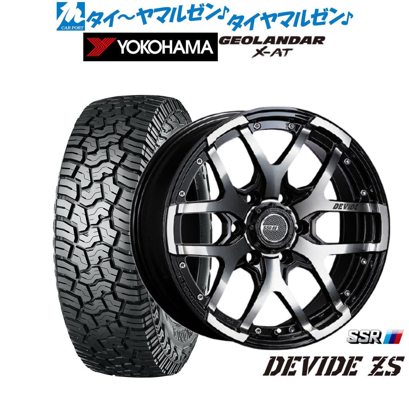 [ﾏﾗｿﾝ期間]P最大42倍&ｸｰﾎﾟﾝ配布 新品 サマータイヤ ホイール4本セット タナベ SSR ディバイド ZS 20インチ 8.5J ヨコハマ GEOLANDAR ジオランダー X-AT (G016) 275/55R20