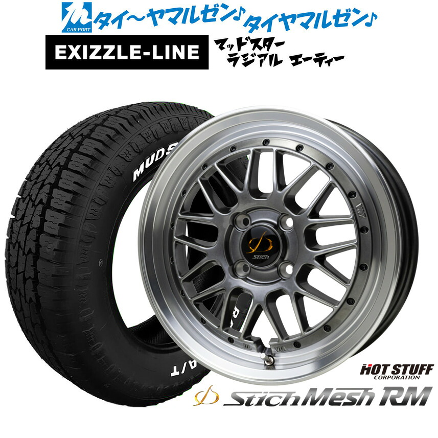 [18日]割引クーポン配布 新品 オフロードタイヤ ホイール4本セット ホットスタッフ シュティッヒ メッシュ RM 15インチ 6.5J エクシズルライン MUDSTAR マッドスター RADIAL ラジアル A/T 195/65R15