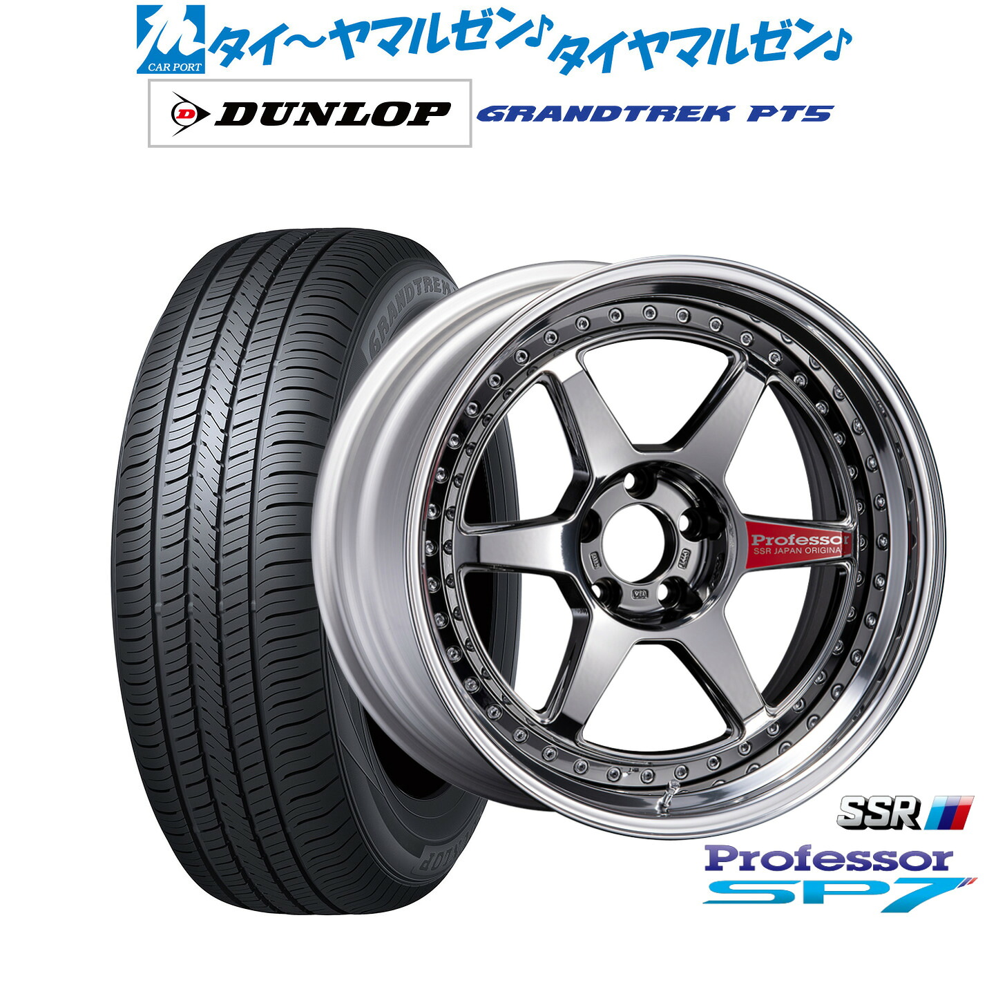 新品 サマータイヤ ホイール4本セットタナベ SSR プロフェッサー SP720インチ 8.5Jダンロップ GRANDTREK グラントレック PT5255/45R20|カーポートマルゼン 店