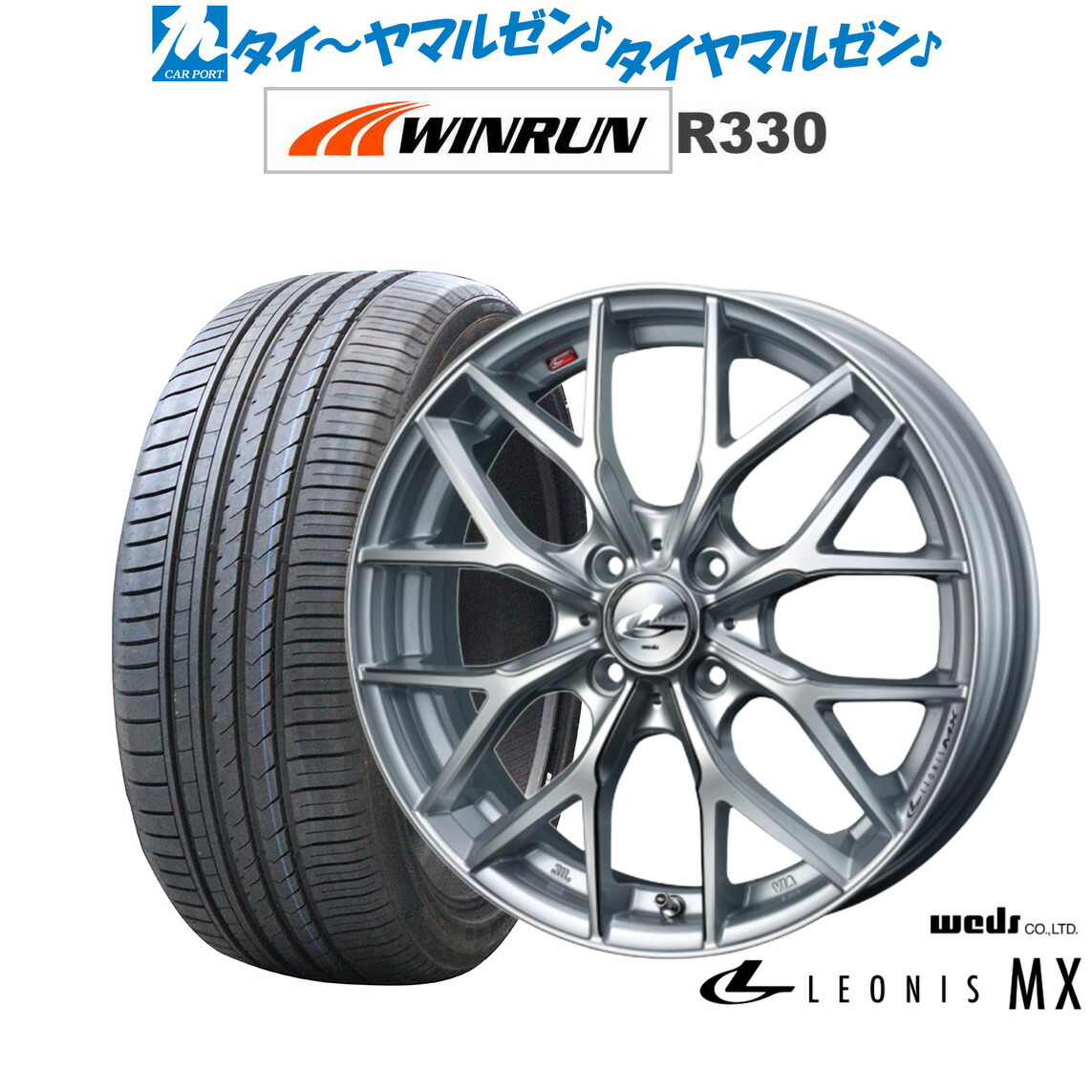 新品 サマータイヤ ホイール4本セット ウェッズ レオニス MX 17インチ 6.5J WINRUN ウインラン R330 205/40R17