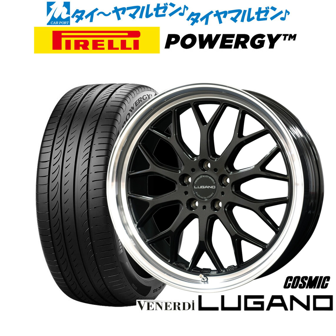 新品 サマータイヤ ホイール4本セット コスミック ヴェネルディ ルガーノ 18インチ 7.5J ピレリ POWERGY (パワジー) 215/45R18