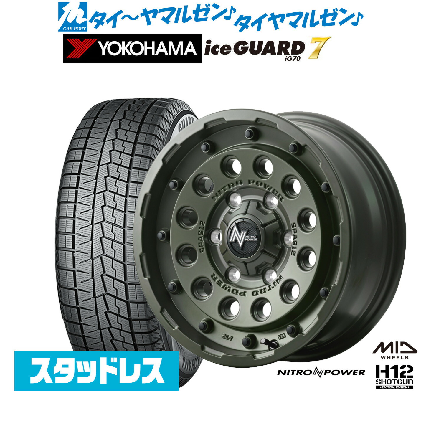 [マラソン期間]割引クーポン配布 新品 スタッドレスタイヤ ホイール4本セット MID ナイトロパワー H12 ショットガン タクティカルエディション 16インチ 6.5J ヨコハマ ice GUARD アイスガード IG70 215/65R16
