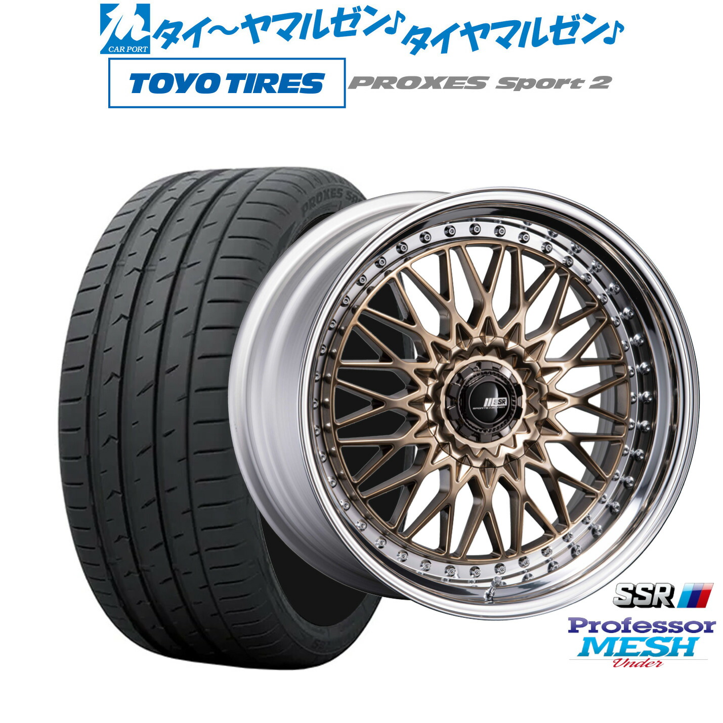 [ﾏﾗｿﾝ期間]P最大42倍&ｸｰﾎﾟﾝ配布 新品 サマータイヤ ホイール4本セット タナベ SSR プロフェッサー メッシュ Under 20インチ 8.5J トーヨータイヤ プロクセス PROXES スポーツ2 235/55R20