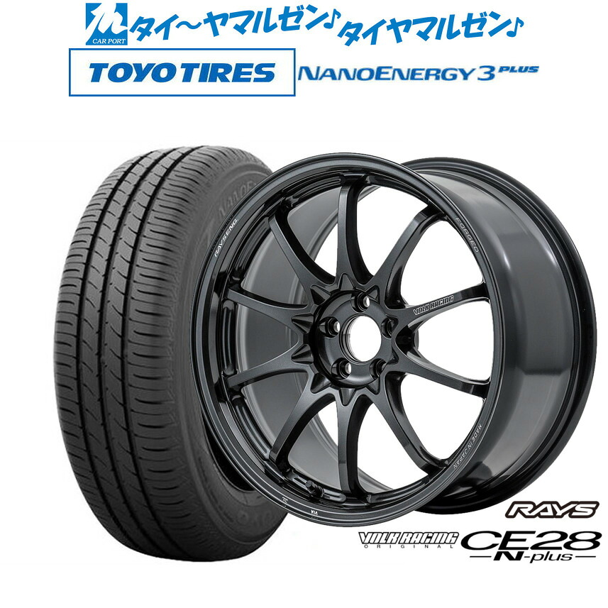 [ﾏﾗｿﾝ期間]P最大42倍&ｸｰﾎﾟﾝ配布 新品 サマータイヤ ホイール4本セット レイズ ボルクレーシング CE28 N-plus 17インチ 7.5J トーヨータイヤ NANOENERGY ナノエナジー 3プラス 195/45R17