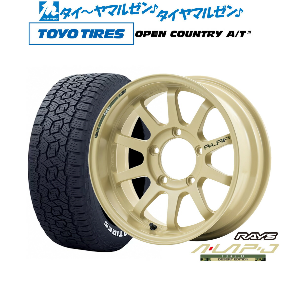 [18日]割引クーポン配布 新品 サマータイヤ ホイール4本セット レイズ A･LAP エーラップ-ジェイ DESERT EDITION 16インチ 5.5J トーヨータイヤ OPEN COUNTRY オープンカントリー AT3(ホワイトレター) 175/80R16
