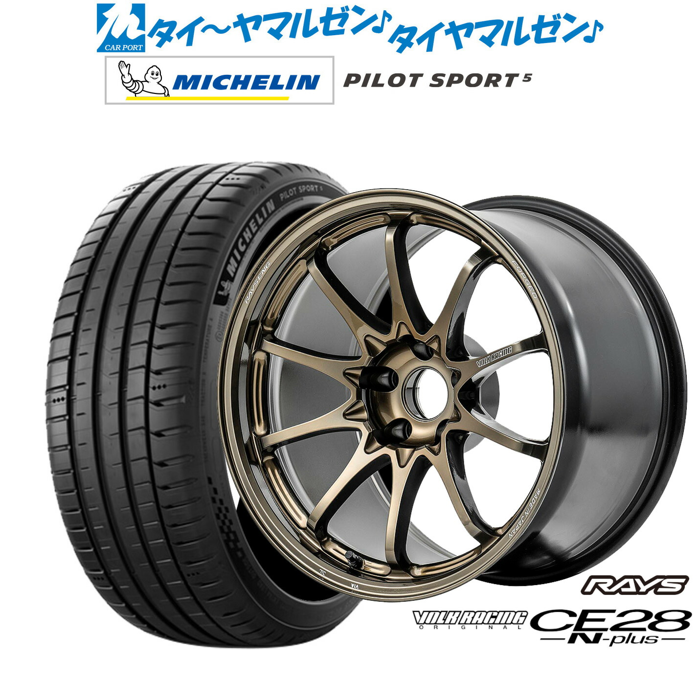新品 サマータイヤ ホイール4本セットレイズ ボルクレーシング CE28 N-plus18インチ 8.0Jミシュラン パイロット スポーツ 5205/40R18|カーポートマルゼン 店