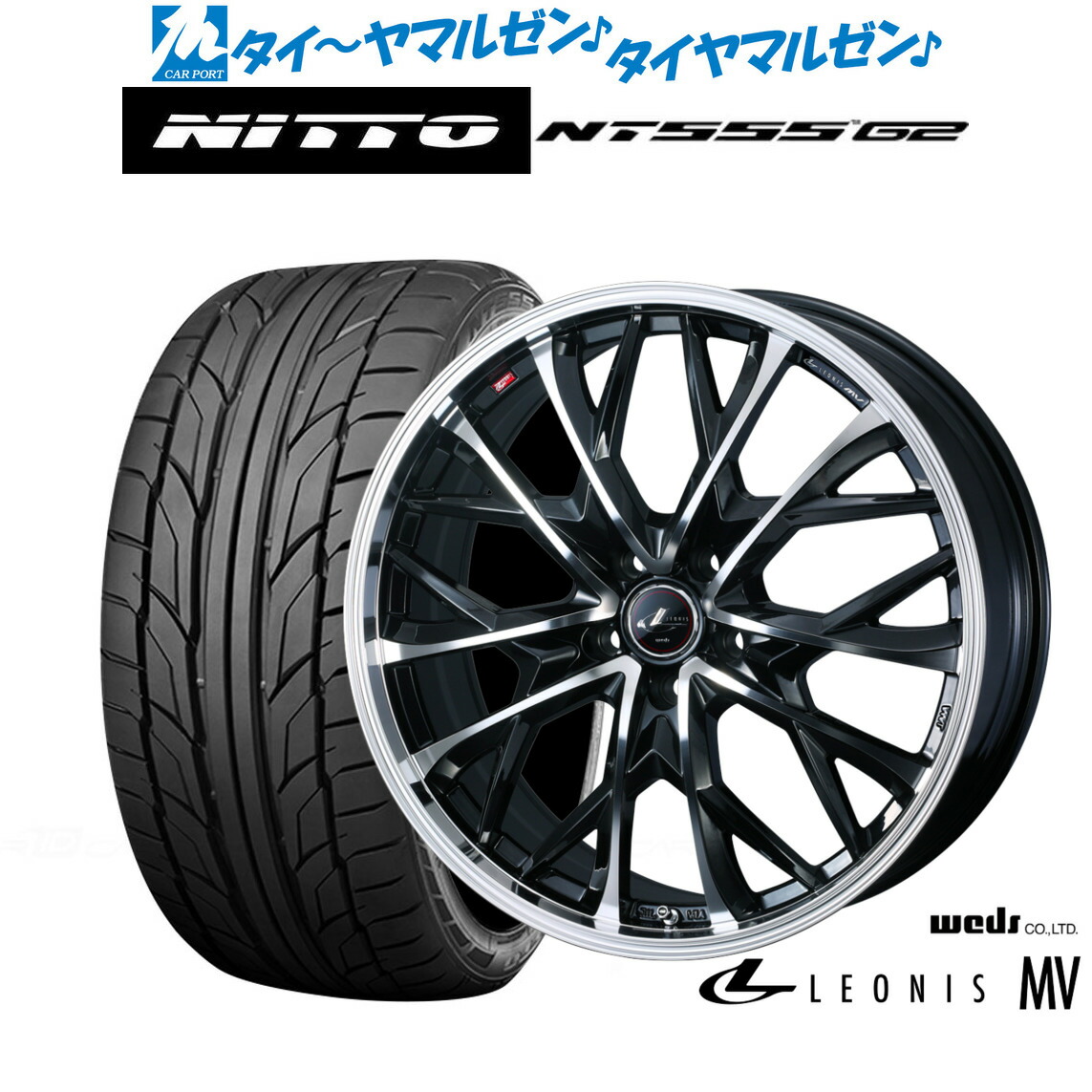 [ﾏﾗｿﾝ期間]P最大42倍&ｸｰﾎﾟﾝ配布 新品 サマータイヤ ホイール4本セット ウェッズ レオニス MV 19インチ 8.0J NITTO NT555 G2 225/35R19 112,750円
