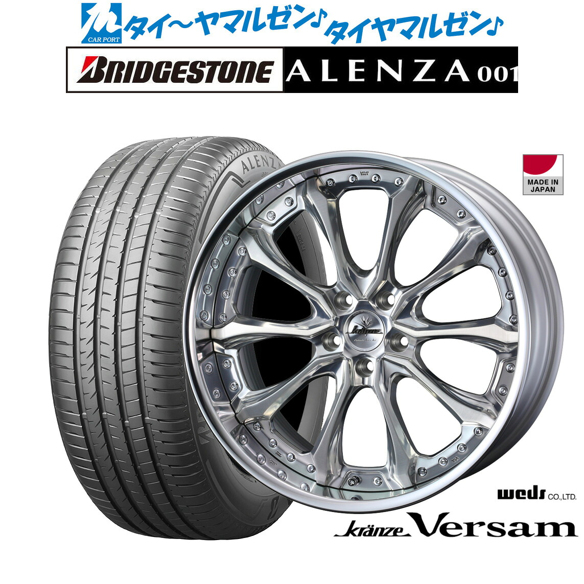 最大10万P当たる！大抽選開催中 新品 サマータイヤ ホイール4本セット ウェッズ クレンツェ ヴェルサム 20インチ 8.5J ブリヂストン ALENZA アレンザ 001 245/45R20
