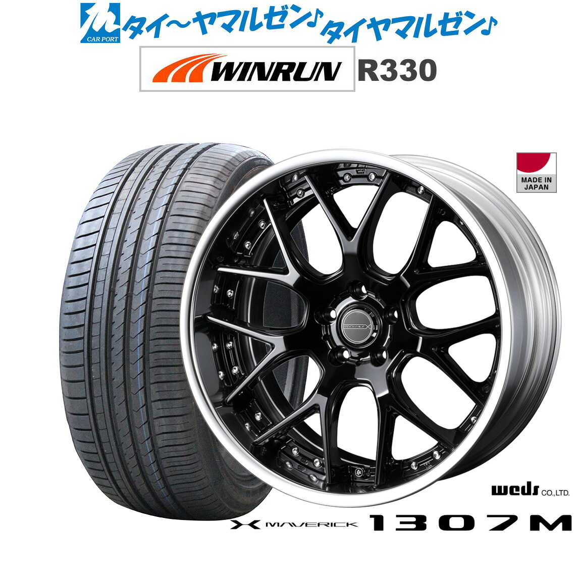 新品 サマータイヤ ホイール4本セットウェッズ マーベリック 1307M19インチ 8.0JWINRUN ウインラン R330215/35R19｜カーポートマルゼン 店