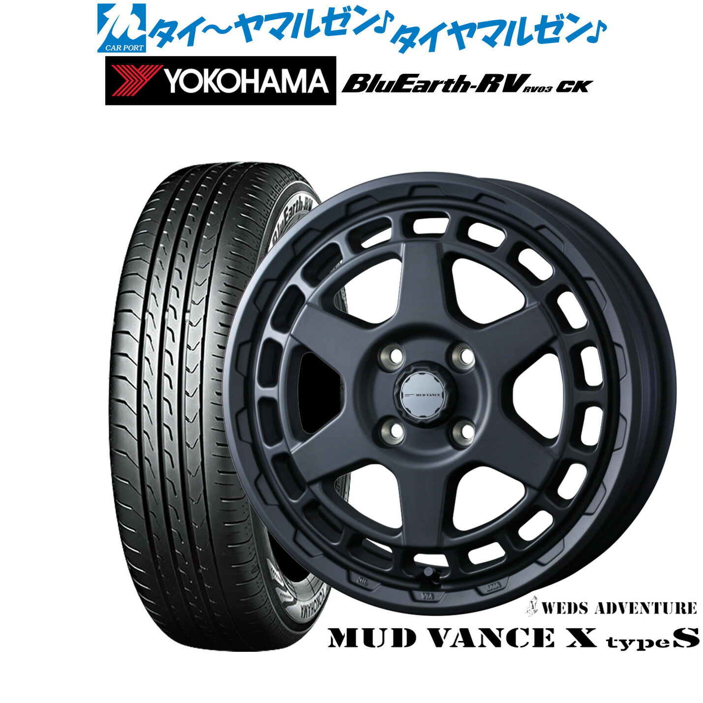 新品 サマータイヤ ホイール4本セット ウェッズ アドベンチャー マッドヴァンス X タイプS 15インチ 4.5J ヨコハマ BluEarth ブルーアース RV03CK(RV-03CK) 165/55R15