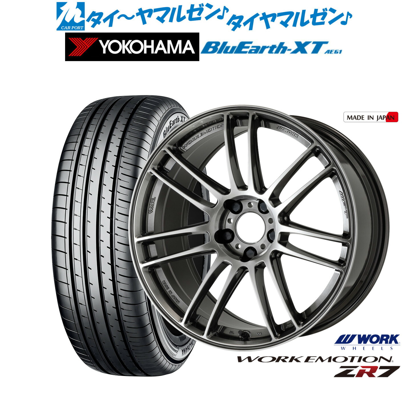 新品 サマータイヤ ホイール4本セット ワーク エモーション ZR7 17インチ 7.0J ヨコハマ BluEarth ブルーアース XT (AE61) 235/55R17