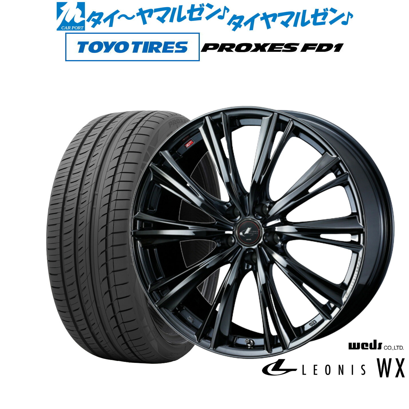 新品 サマータイヤ ホイール4本セットウェッズ レオニス WX19インチ 8.0Jトーヨータイヤ プロクセス PROXES FD1 225/55R19｜カーポートマルゼン 店
