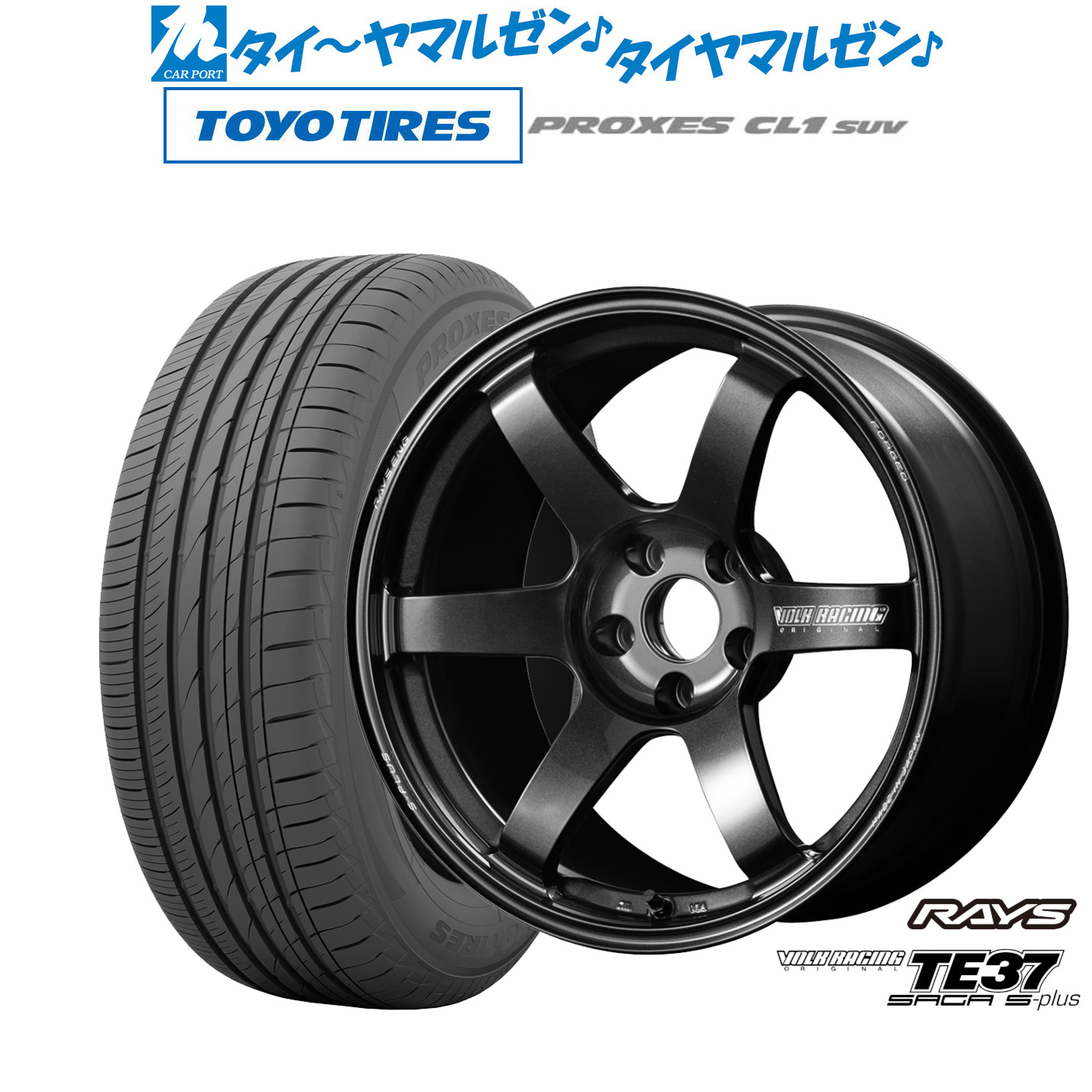 新品 サマータイヤ ホイール4本セットレイズ ボルクレーシング TE37 サーガ S-plus18インチ 8.0Jトーヨータイヤ プロクセス PROXES CL1 SUV 235/55R18｜カーポートマルゼン 店