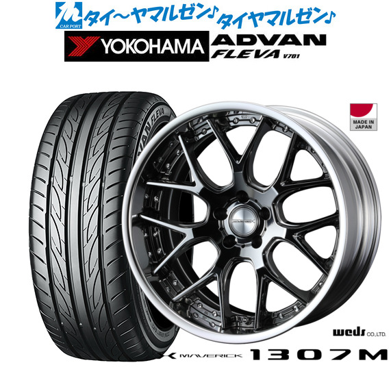[ﾏﾗｿﾝ期間]P最大42倍&ｸｰﾎﾟﾝ配布 新品 サマータイヤ ホイール4本セット ウェッズ マーベリック 1307M 20インチ 8.5J ヨコハマ ADVAN アドバン フレバ V701 225/35R20