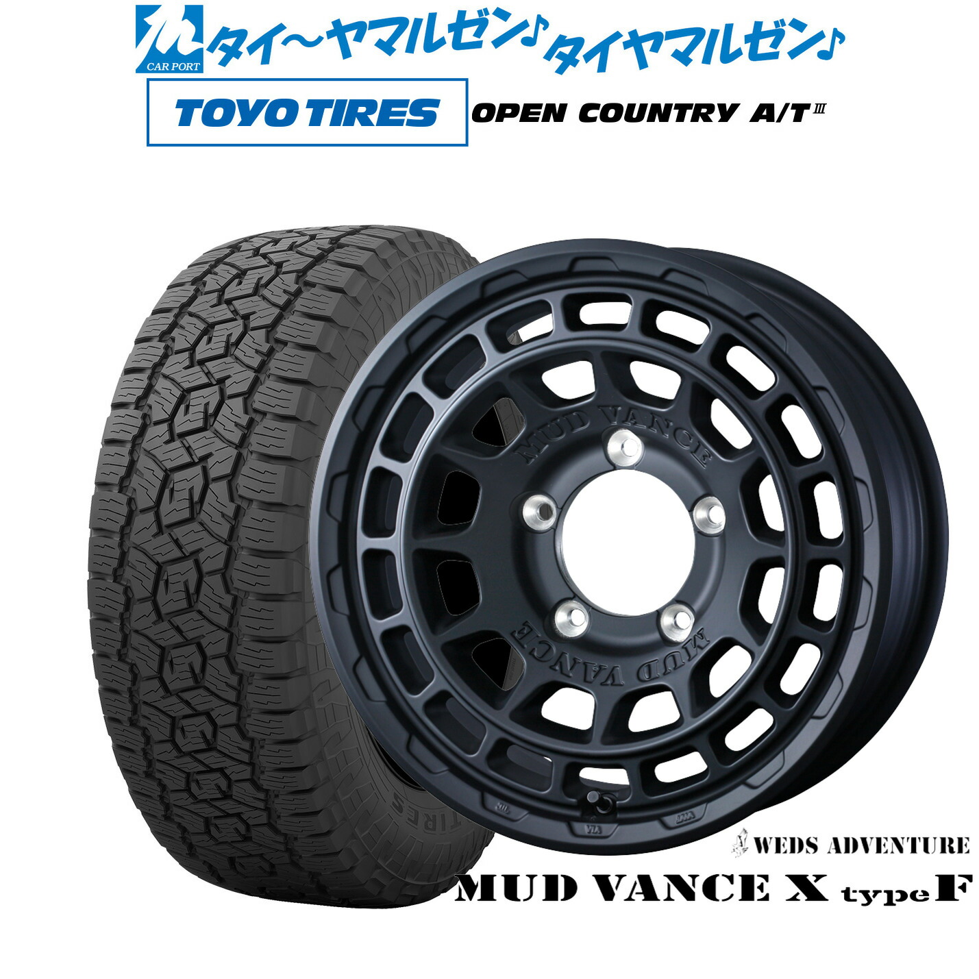 [マラソン期間]割引クーポン配布 新品 オフロードタイヤ ホイール4本セット ウェッズ アドベンチャー マッドヴァンス X タイプF 16インチ 6.0J トーヨータイヤ OPEN COUNTRY オープンカントリー AT3 175/80R16