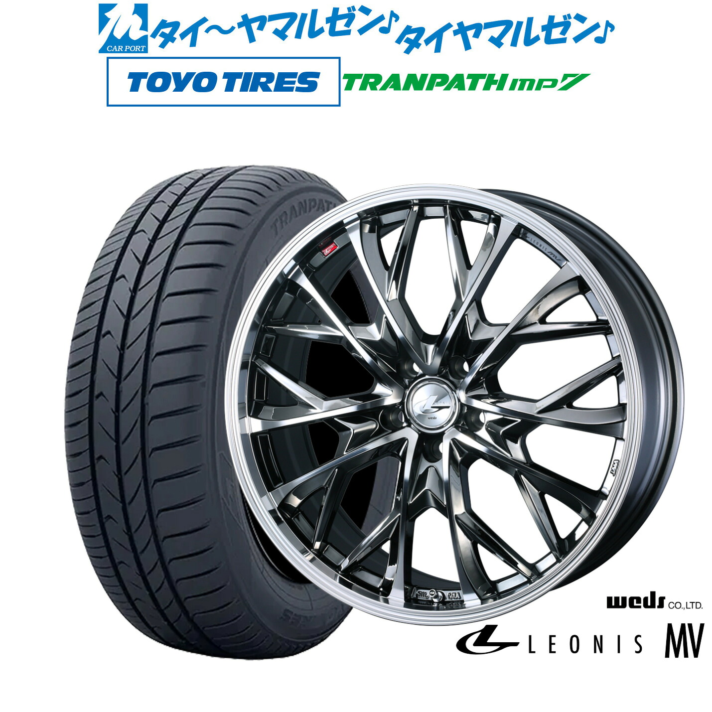新品 サマータイヤ ホイール4本セット ウェッズ レオニス MV 18インチ 7.0J トーヨータイヤ トランパス TRANPATH mp7 235/50R18