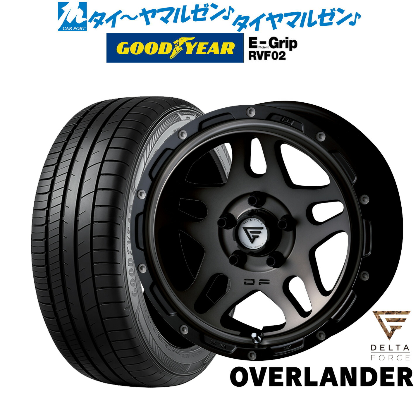 [ﾏﾗｿﾝ期間]P最大42倍&ｸｰﾎﾟﾝ配布 新品 サマータイヤ ホイール4本セット FORCE デルタフォース OVERLANDER(オーバーランダー) 17インチ 7.0J グッドイヤー エフィシエント グリップ RVF02 215/55R17 117,900円