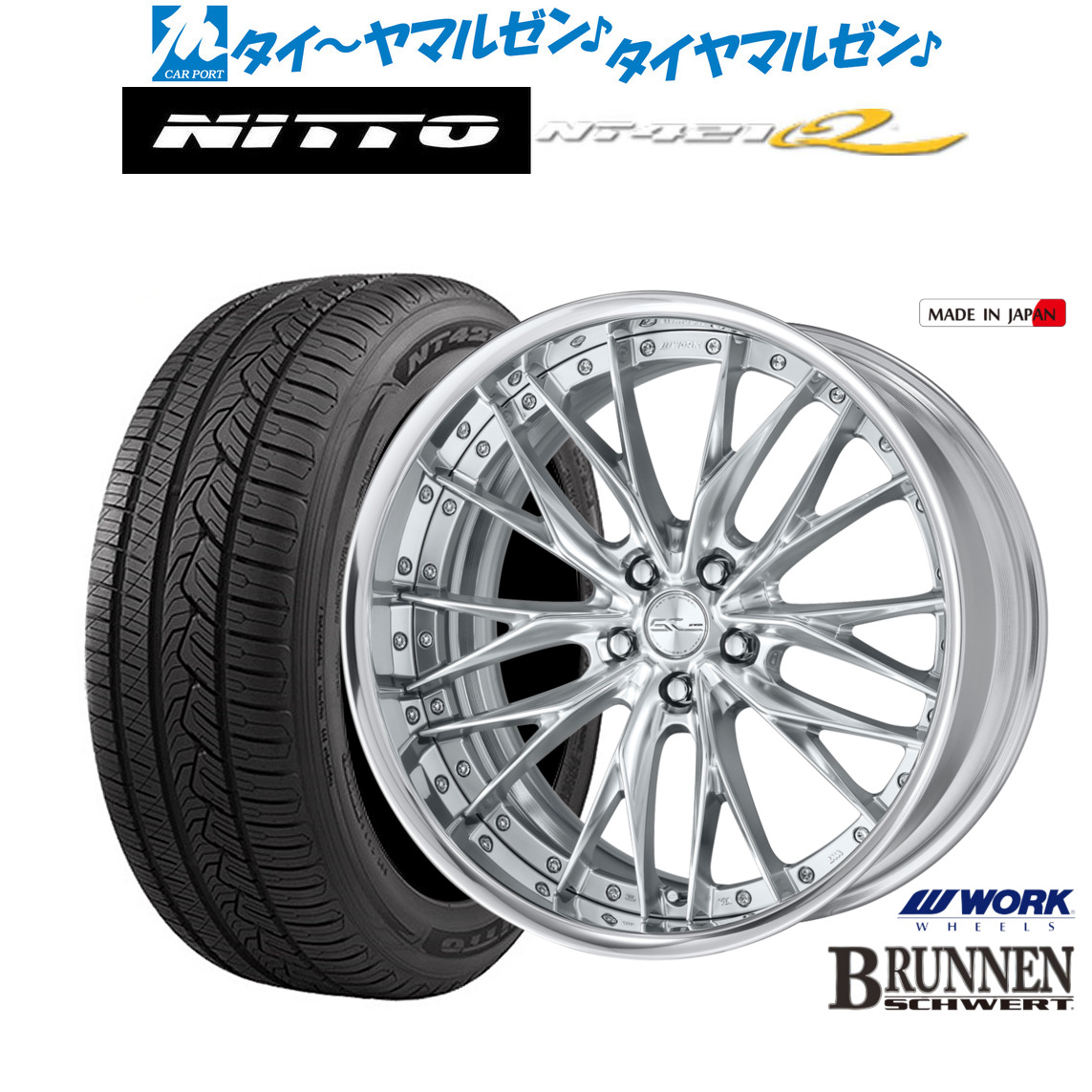新品 サマータイヤ ホイール4本セットワーク シュヴァート ブルネン20インチ 8.5JNITTO NT421Q 265/50R20|カーポートマルゼン 店