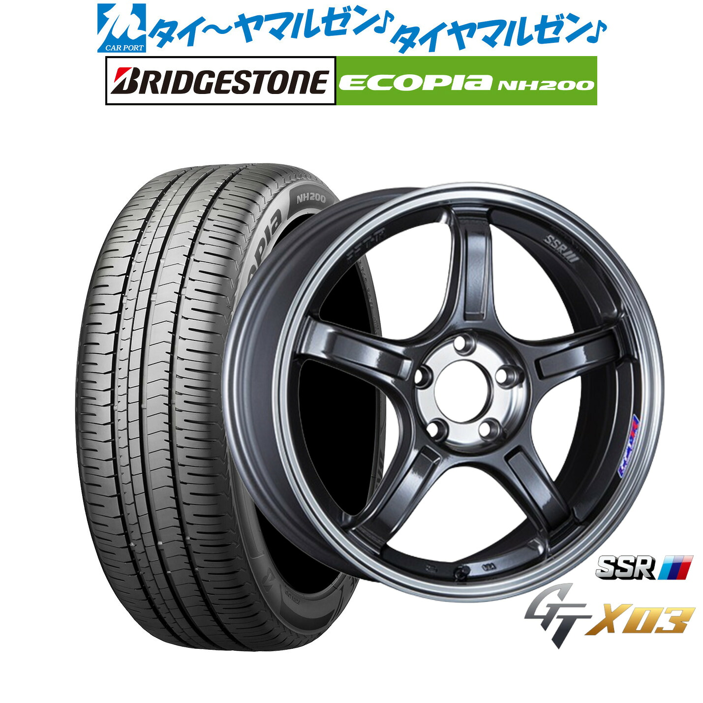 新品 サマータイヤ ホイール4本セット タナベ SSR GT X03 17インチ 7.0J ブリヂストン ECOPIA エコピア NH200 225/45R17