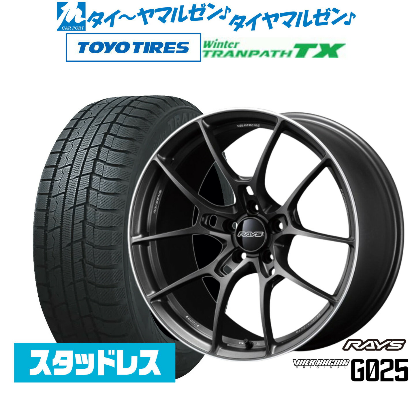 新品 スタッドレスタイヤ ホイール4本セット レイズ ボルクレーシング G025 18インチ 8.0J トーヨータイヤ ウィンタートランパス TX 215/50R18