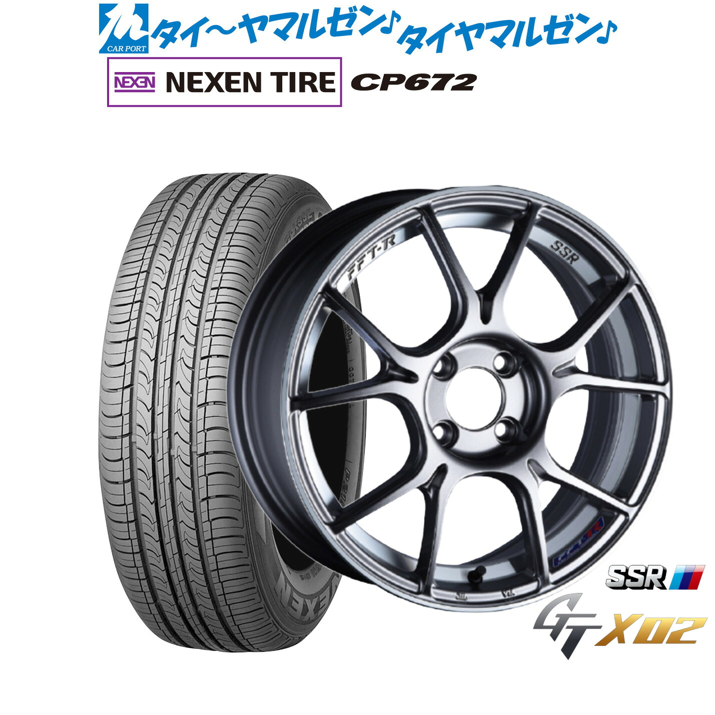 新品 サマータイヤ ホイール4本セット タナベ SSR GT X02 16インチ 6.5J NEXEN ネクセン CP672 195/55R16