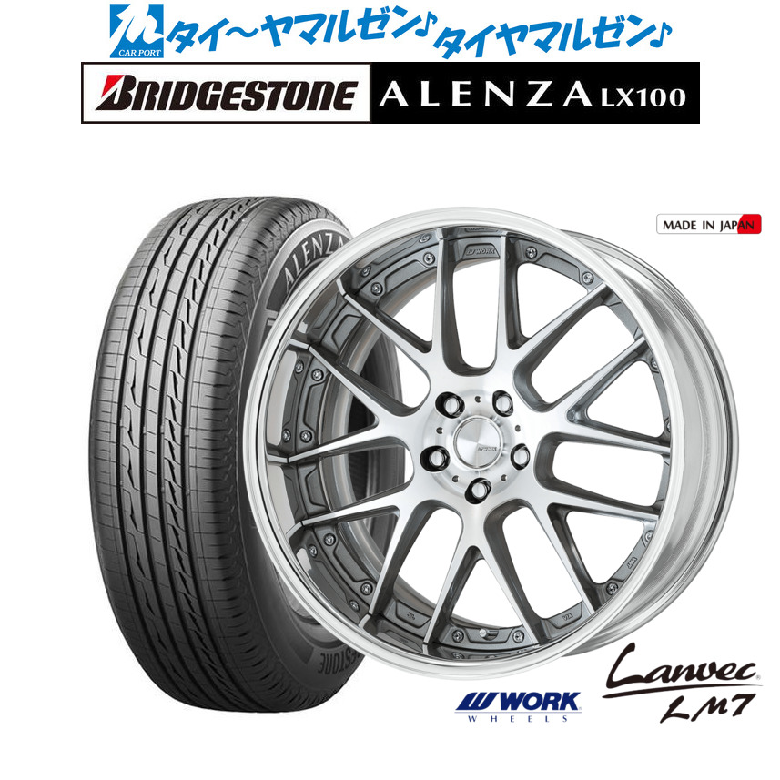 [マラソン期間]割引クーポン配布 新品 サマータイヤ ホイール4本セット ワーク ランベック LM7 20インチ 8.5J ブリヂストン ALENZA アレンザ LX100 235/50R20