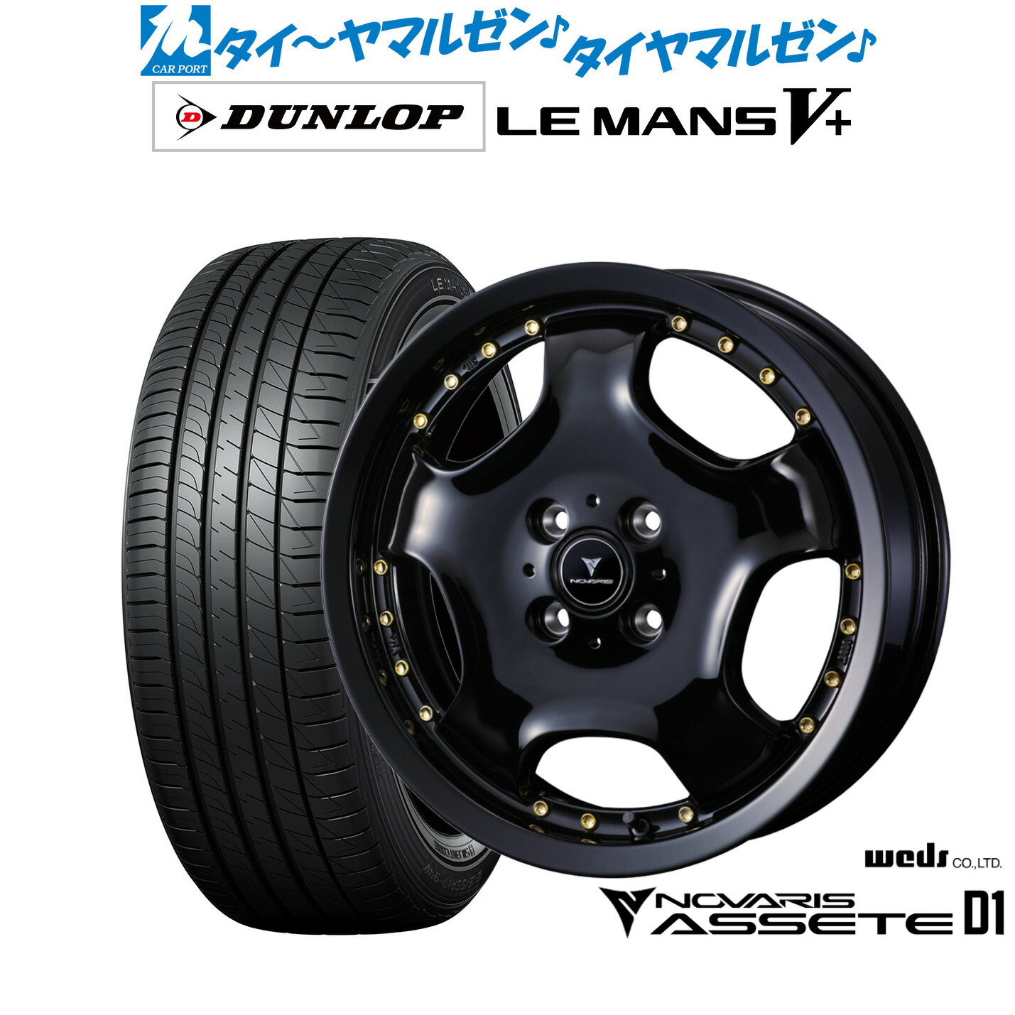 [18日]割引クーポン配布 新品 サマータイヤ ホイール4本セット ウェッズ ノヴァリス アセット D1 16インチ 5.0J ダンロップ LEMANS ルマン V+ (ファイブプラス) 165/50R16