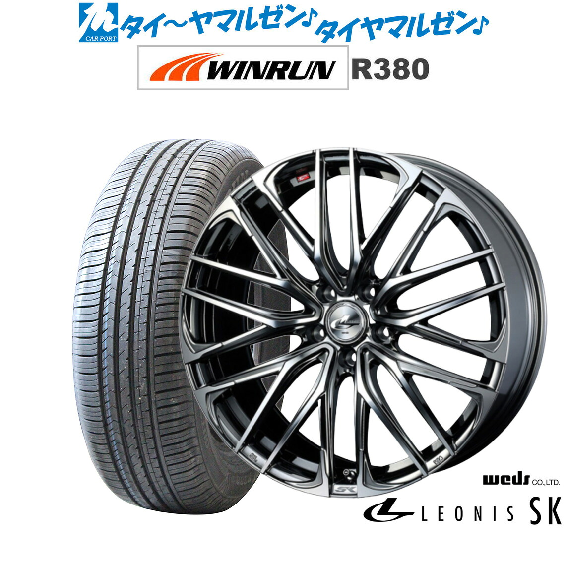 新品 サマータイヤ ホイール4本セット ウェッズ レオニス SK 18インチ 8.0J WINRUN ウインラン R380 235/60R18