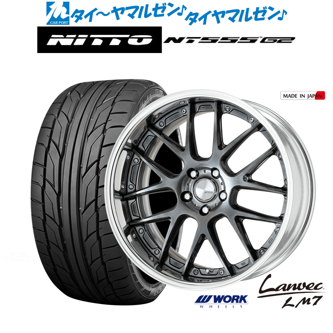 新品 サマータイヤ ホイール4本セットワーク ランベック LM719インチ 8.0JNITTO NT555 G2 225/40R19|カーポートマルゼン 店