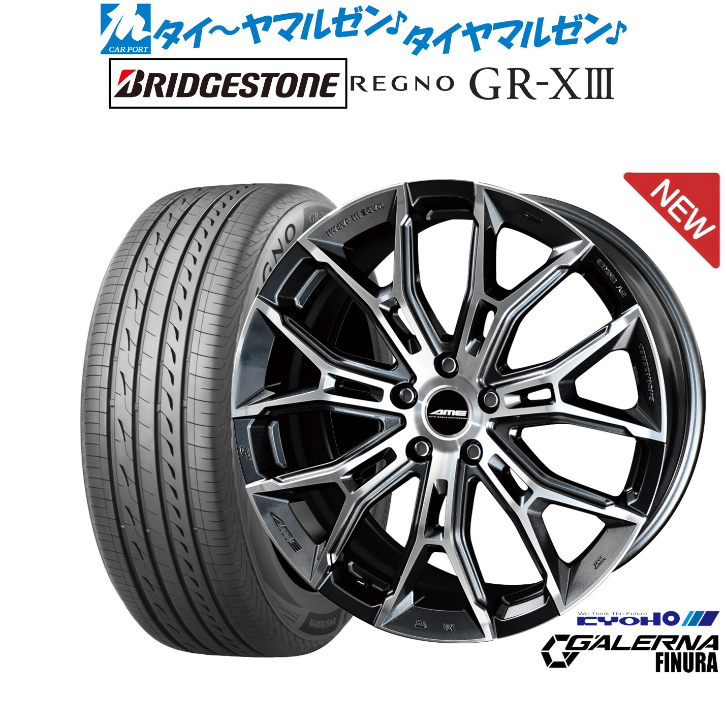 [マラソン期間]割引クーポン配布 新品 サマータイヤ ホイール4本セット KYOHO AME ガレルナ フィヌラ 20インチ 8.5J ブリヂストン REGNO レグノ GR-XIII(GR-X3) 245/40R20