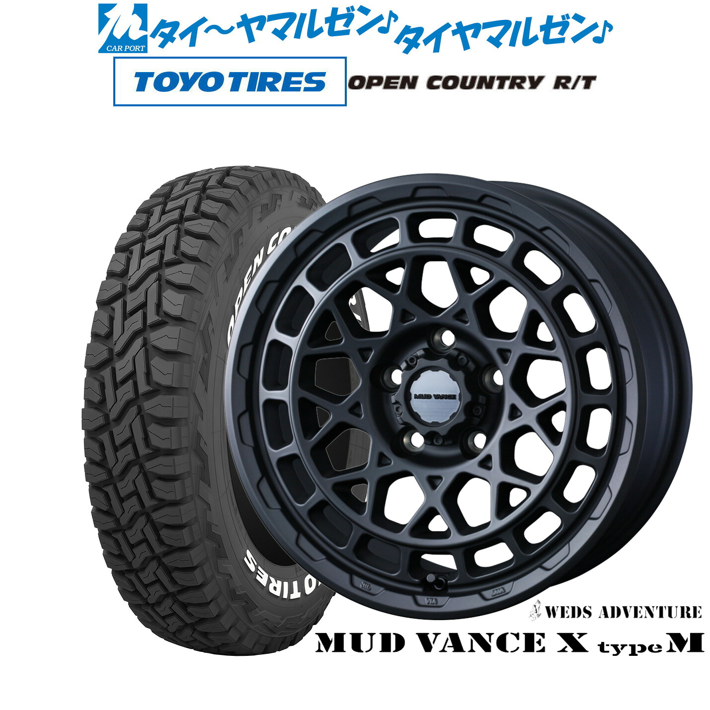 [マラソン期間]割引クーポン配布新品 オフロードタイヤ ホイール4本セットウェッズ アドベンチャー マッドヴァンス X タイプM16インチ 7.0Jトーヨータイヤ OPEN COUNTRY オープンカントリー RT 215/65R16｜カーポートマルゼン 店