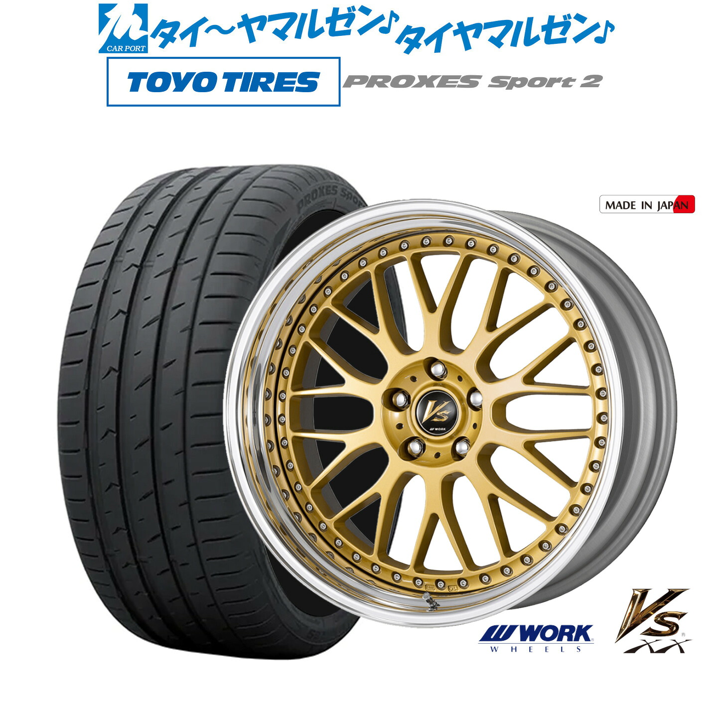 [マラソン期間]割引クーポン配布 新品 サマータイヤ ホイール4本セット ワーク VS XX 20インチ 8.5J トーヨータイヤ プロクセス PROXES スポーツ2 245/45R20