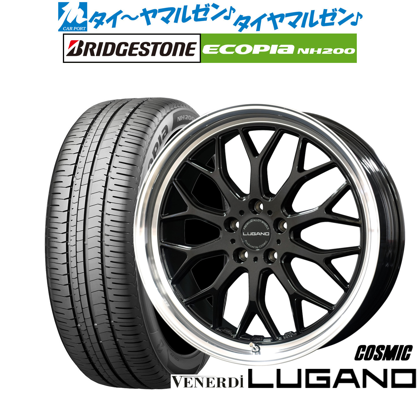 新品 サマータイヤ ホイール4本セット コスミック ヴェネルディ ルガーノ 18インチ 7.5J ブリヂストン ECOPIA エコピア NH200 225/45R18 111,900円