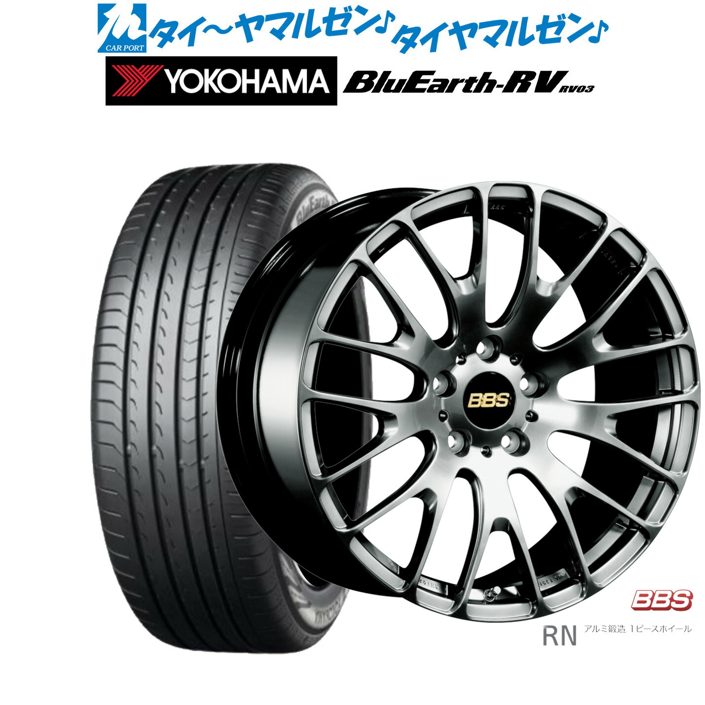 新品 サマータイヤ ホイール4本セットBBS JAPAN RN20インチ 8.5Jヨコハマ BluEarth ブルーアース RV03(RV-03)245/35R20|カーポートマルゼン 店