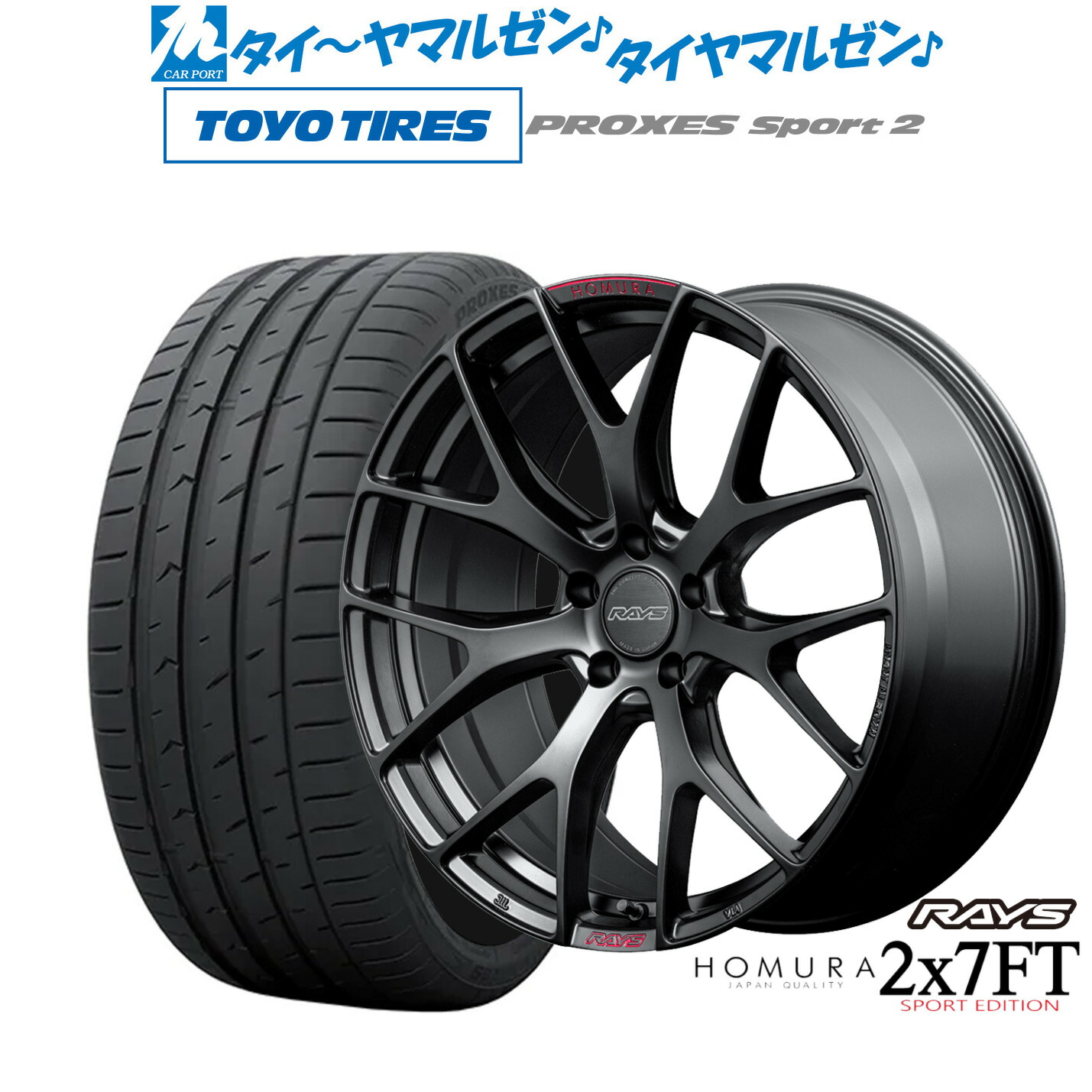 新品 サマータイヤ ホイール4本セットレイズ HOMURA ホムラ 2×7 FT SPORT EDITION19インチ 7.0Jトーヨータイヤ プロクセス PROXES スポーツ2 235/50R19|カーポートマルゼン 店