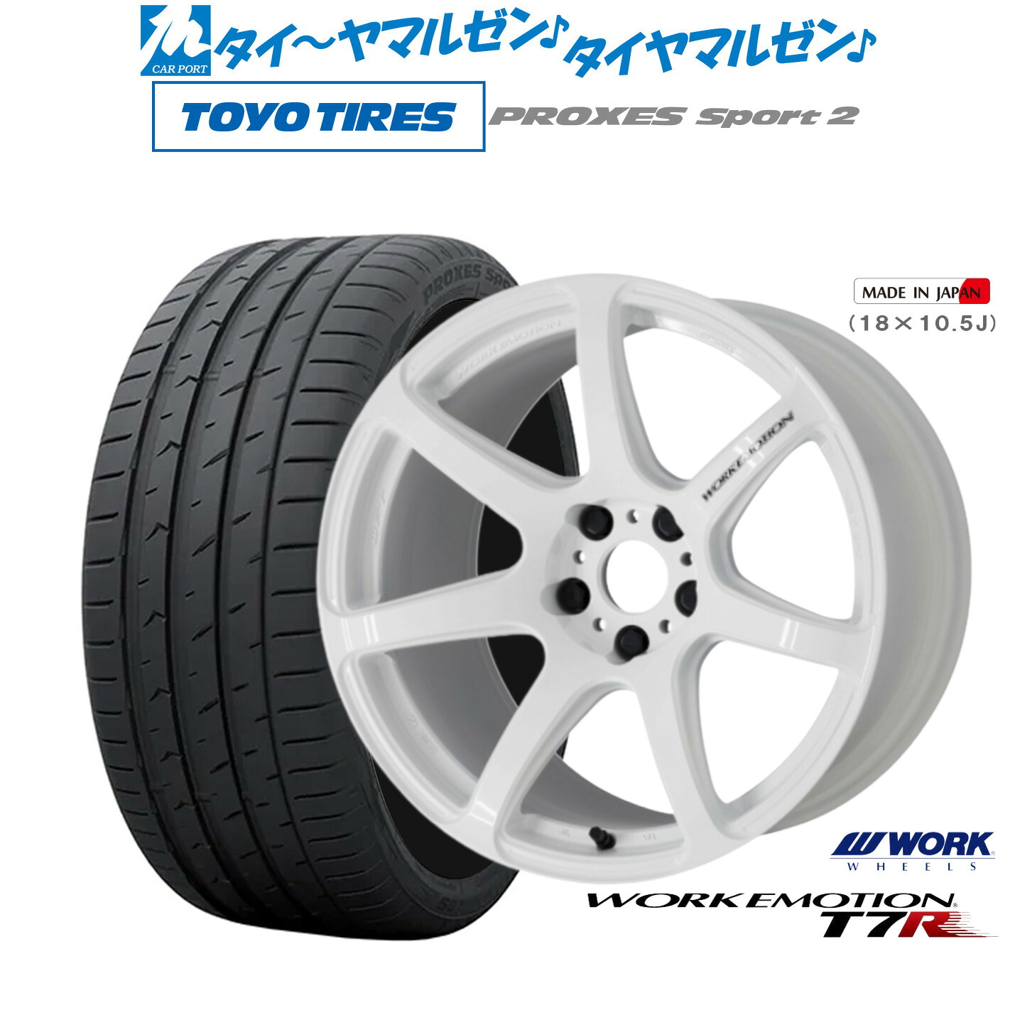 [マラソン期間]割引クーポン配布新品 サマータイヤ ホイール4本セットワーク エモーション T7R18インチ 7.5Jトーヨータイヤ プロクセス PROXES スポーツ2 235/50R18｜カーポートマルゼン 店