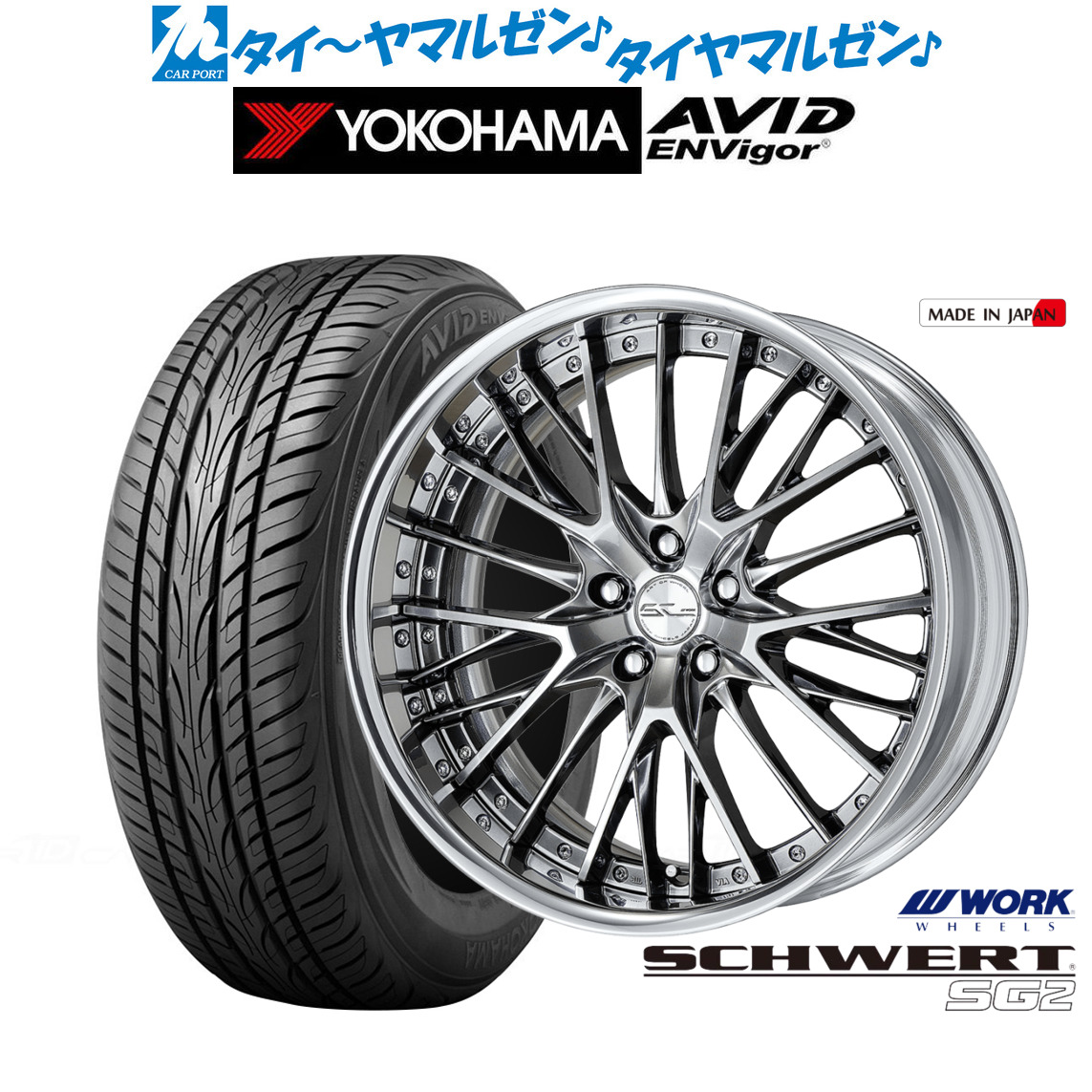 [ﾏﾗｿﾝ期間]P最大42倍&ｸｰﾎﾟﾝ配布 新品 サマータイヤ ホイール4本セット ワーク シュヴァート SG2 19インチ 8.0J ヨコハマ AVID エンビガー (S321) 225/40R19