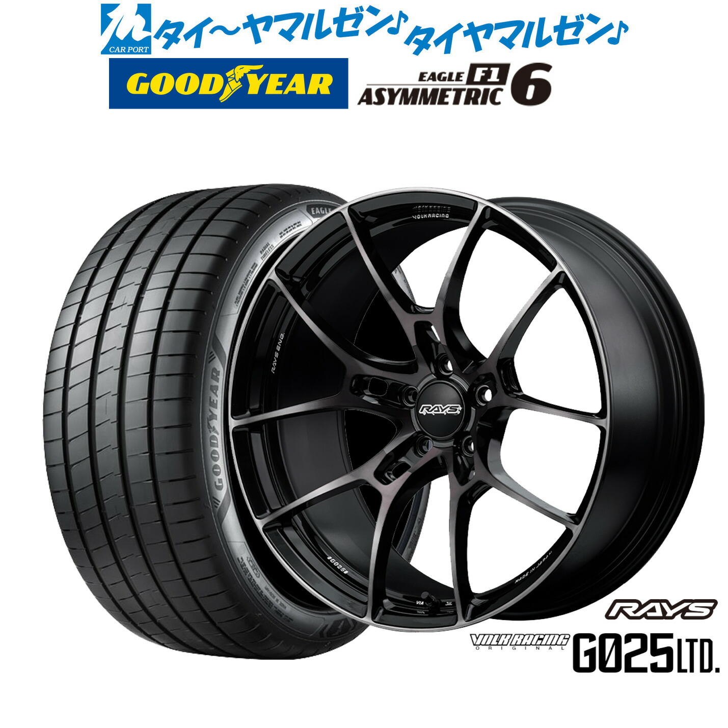 新品 サマータイヤ ホイール4本セット レイズ ボルクレーシング G025 LTD. 20インチ 8.5J グッドイヤー イーグル F1 アシメトリック6 245/45R20