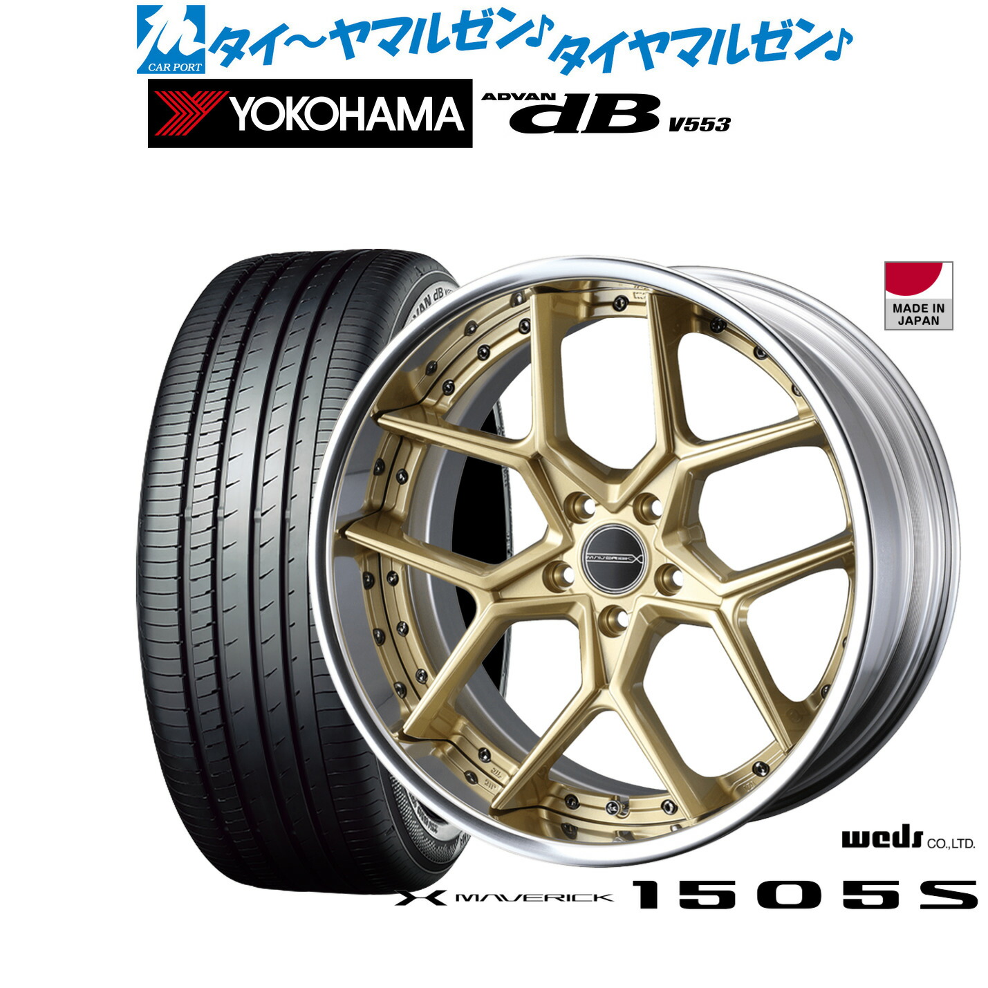 [ﾏﾗｿﾝ期間]P最大42倍&ｸｰﾎﾟﾝ配布 新品 サマータイヤ ホイール4本セット ウェッズ マーベリック 1505S 19インチ 8.5J ヨコハマ ADVAN アドバン dB(V553) 235/40R19
