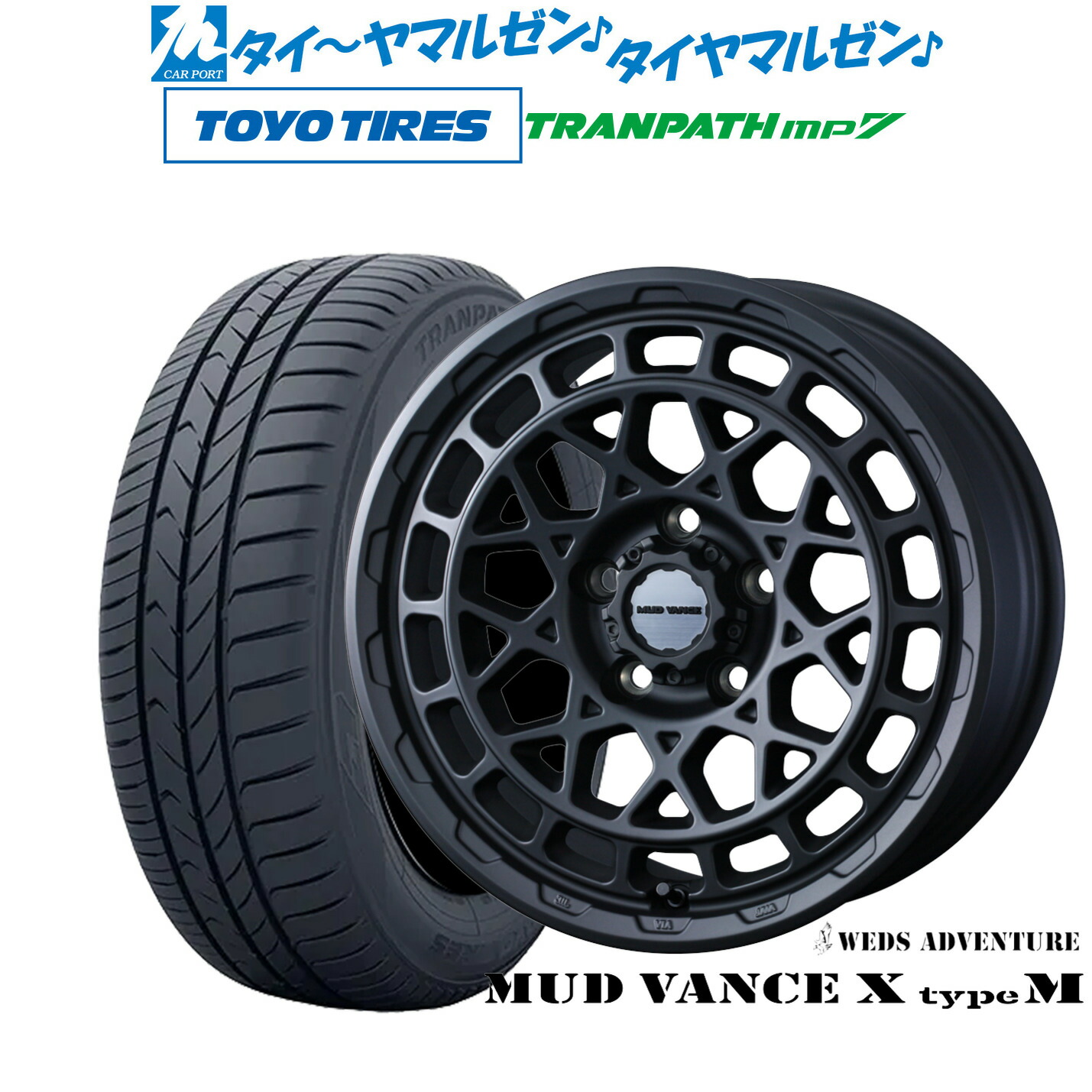 新品 サマータイヤ ホイール4本セットウェッズ アドベンチャー マッドヴァンス X タイプM18インチ 7.5Jトーヨータイヤ トランパス TRANPATH mp7 215/45R18|カーポートマルゼン 店