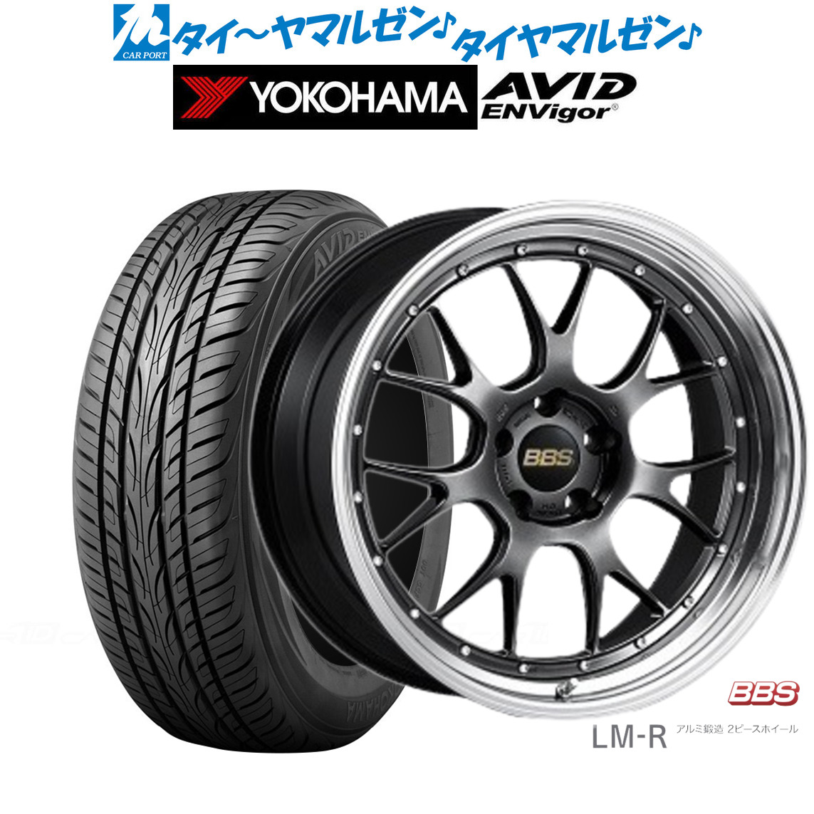 新品 サマータイヤ ホイール4本セット BBS JAPAN LM-R 19インチ 8.5J ヨコハマ AVID エンビガー (S321) 235/55R19 343,665円
